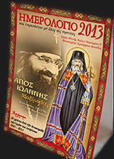 Calendar 2013