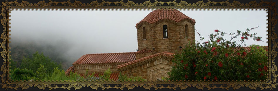 Holy Monastery of Saint Nektarios - Trikorfo Fokidos Greece