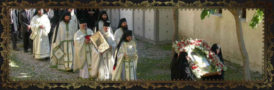 Holy Monastery of Saint Nektarios - Trikorfo Fokidos Greece