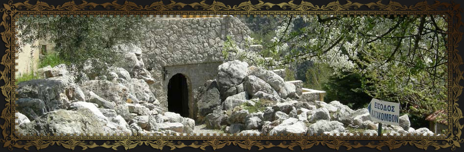 Holy Monastery of Saint Nektarios - Trikorfo Fokidos Greece