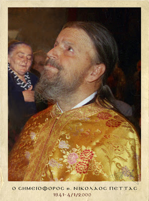 p.Nikolaos.Pettas